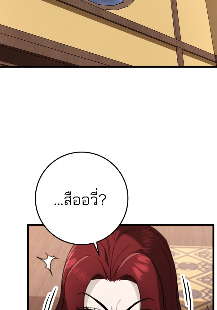 ดาบแห่งจักรพรรดิ - หน้า 7