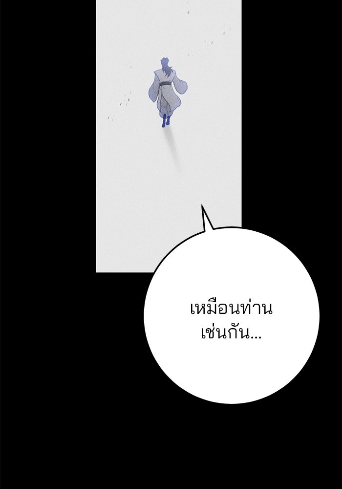 ดาบแห่งจักรพรรดิ - หน้า 71