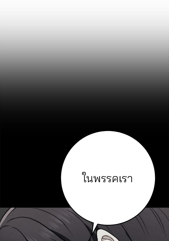 ดาบแห่งจักรพรรดิ - หน้า 85