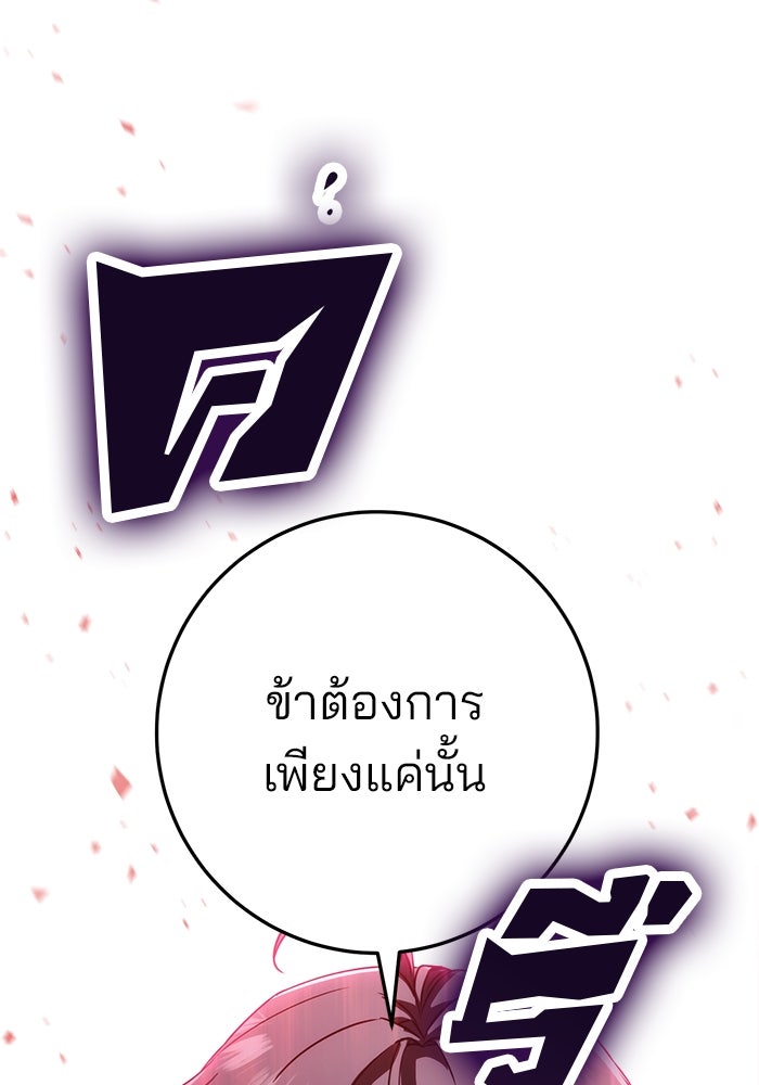 ดาบแห่งจักรพรรดิ - หน้า 32