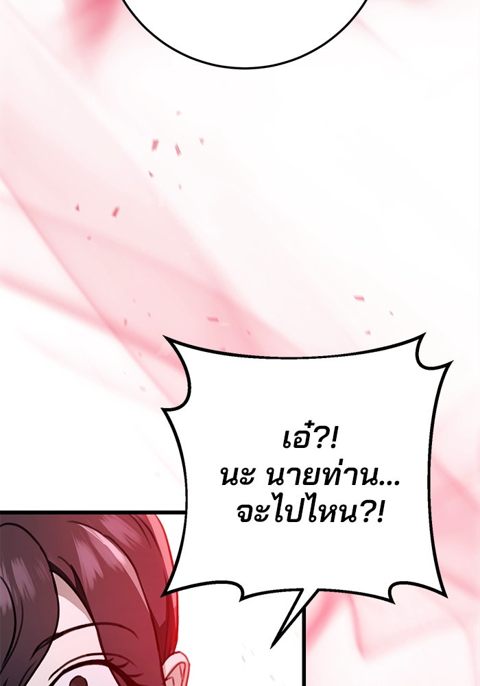 ดาบแห่งจักรพรรดิ - หน้า 39