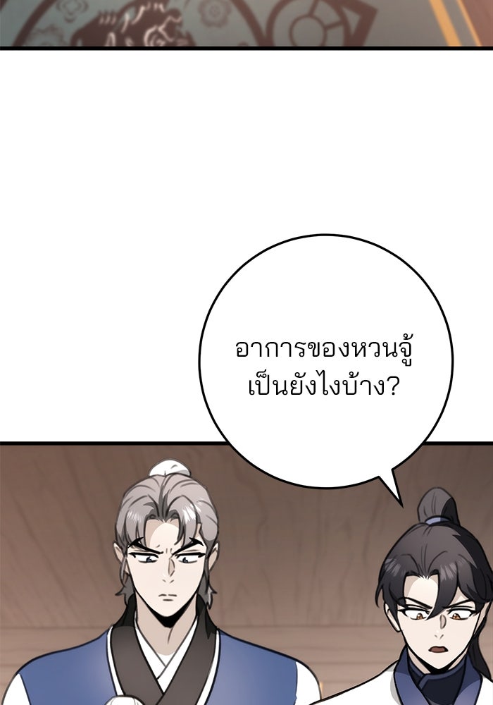 ดาบแห่งจักรพรรดิ - หน้า 4