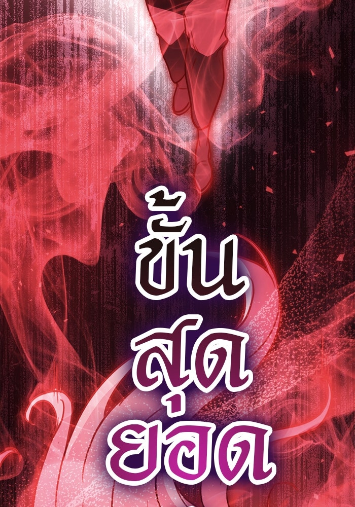 ดาบแห่งจักรพรรดิ - หน้า 44