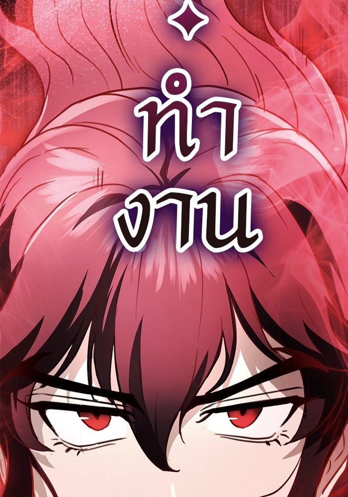 ดาบแห่งจักรพรรดิ - หน้า 45