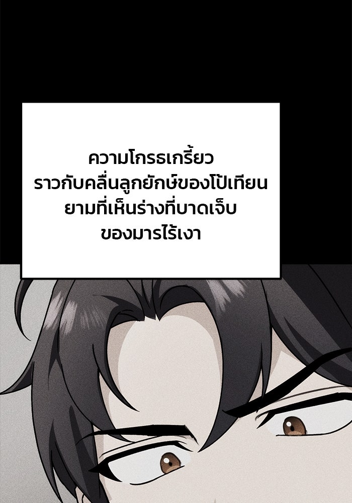 ดาบแห่งจักรพรรดิ - หน้า 53