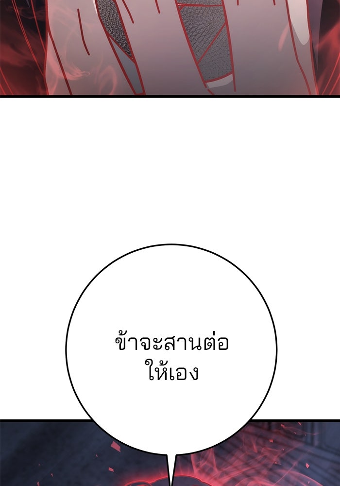ดาบแห่งจักรพรรดิ - หน้า 64
