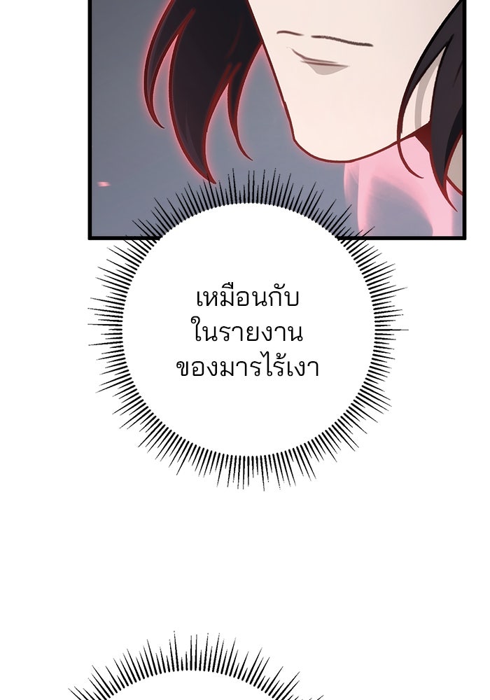 ดาบแห่งจักรพรรดิ - หน้า 71