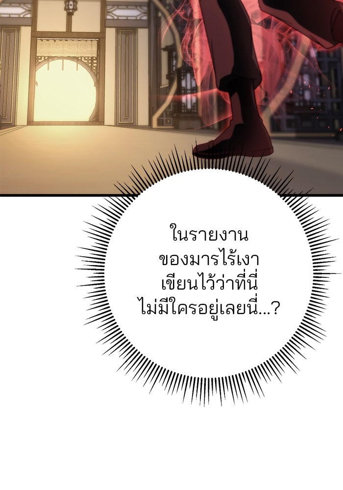 ดาบแห่งจักรพรรดิ - หน้า 73