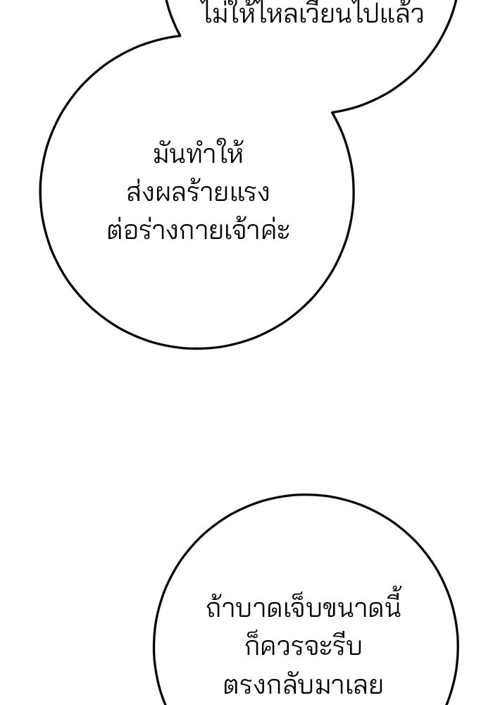 ดาบแห่งจักรพรรดิ - หน้า 8