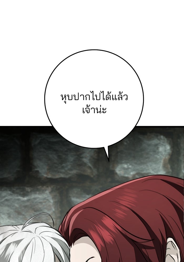 ดาบแห่งจักรพรรดิ - หน้า 1