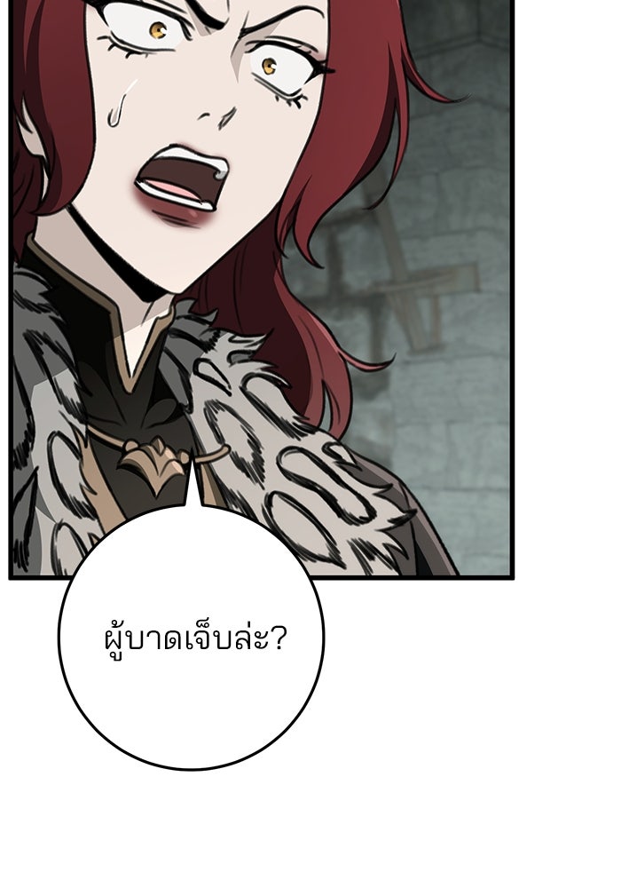ดาบแห่งจักรพรรดิ - หน้า 108