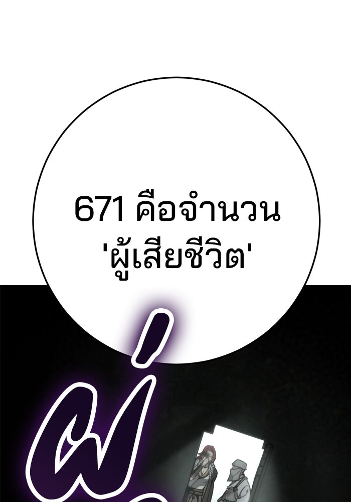 ดาบแห่งจักรพรรดิ - หน้า 109