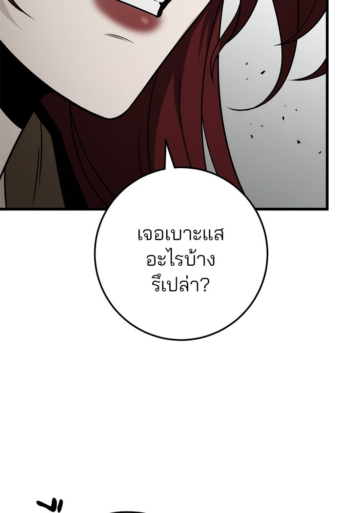 ดาบแห่งจักรพรรดิ - หน้า 114