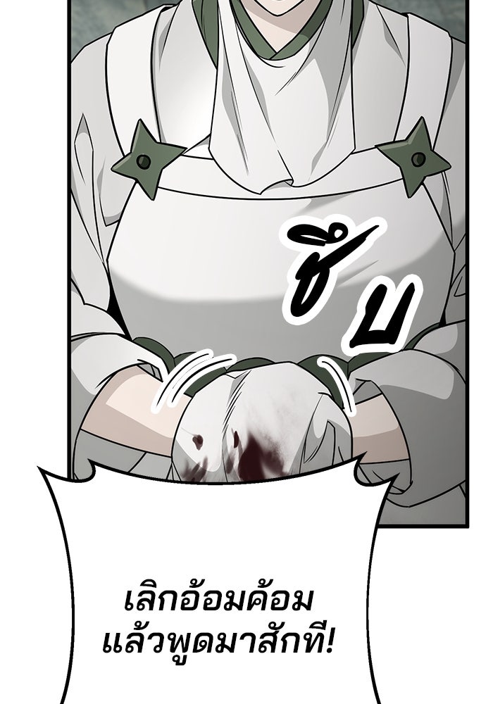 ดาบแห่งจักรพรรดิ - หน้า 116