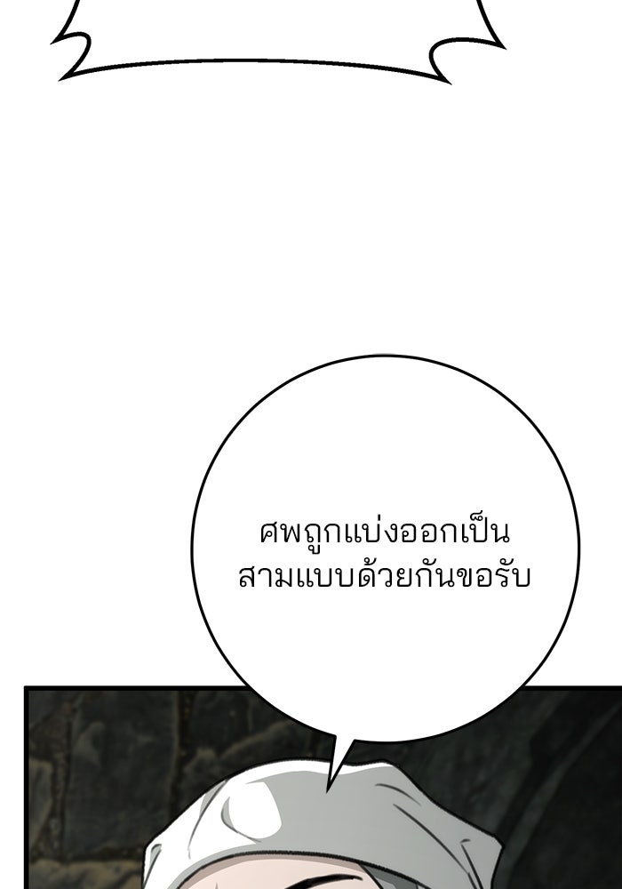 ดาบแห่งจักรพรรดิ - หน้า 117