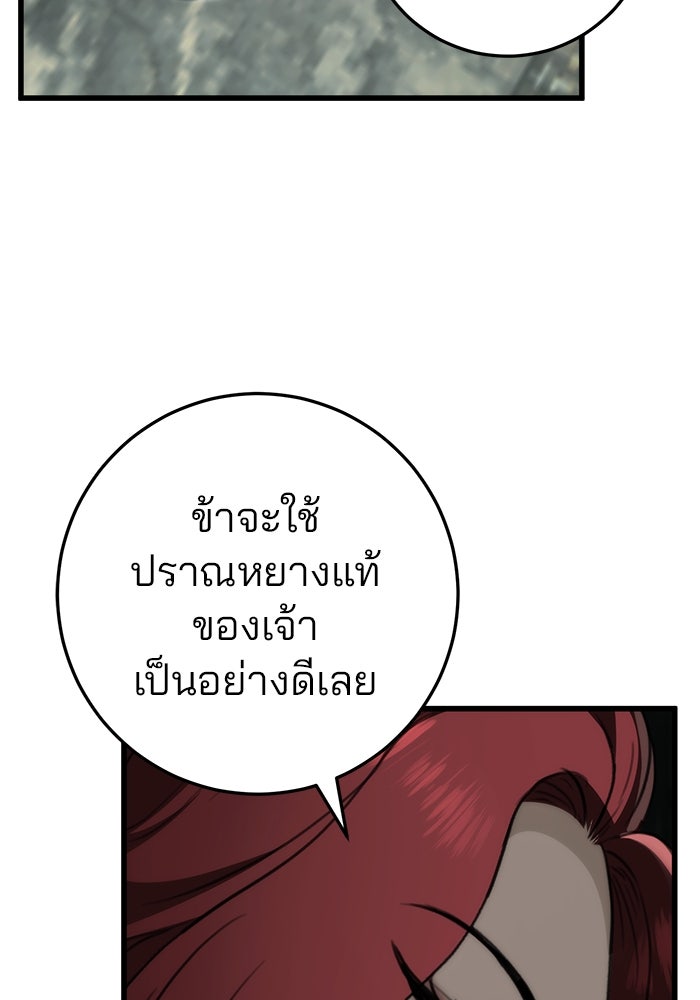 ดาบแห่งจักรพรรดิ - หน้า 12