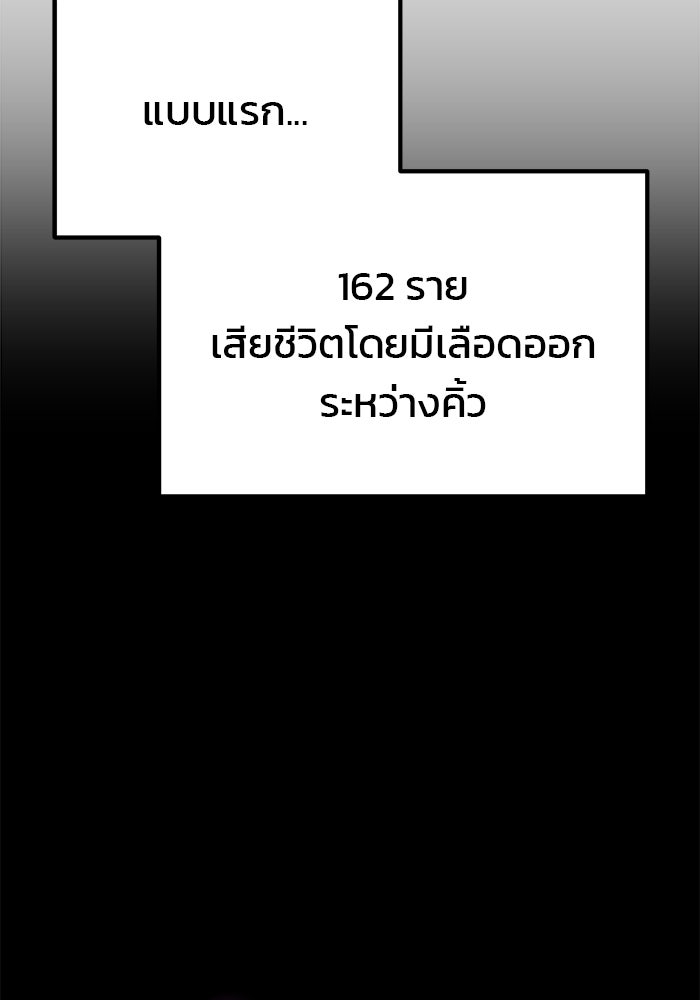 ดาบแห่งจักรพรรดิ - หน้า 120