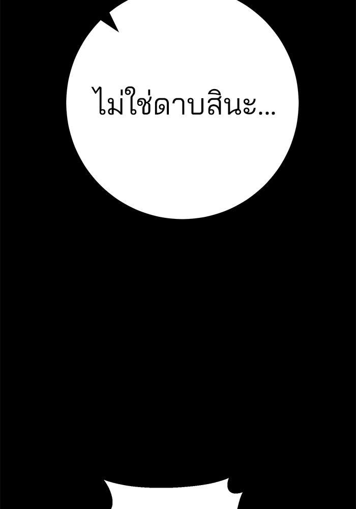 ดาบแห่งจักรพรรดิ - หน้า 123