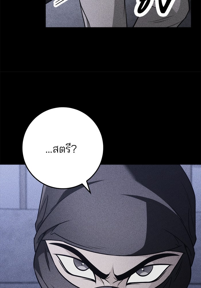 ดาบแห่งจักรพรรดิ - หน้า 125