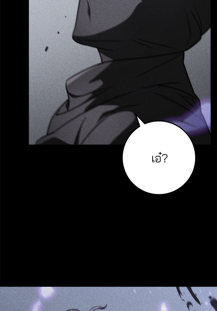 ดาบแห่งจักรพรรดิ - หน้า 129