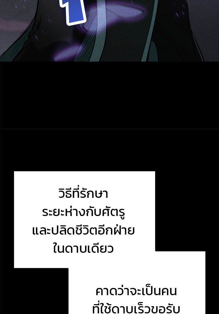 ดาบแห่งจักรพรรดิ - หน้า 131