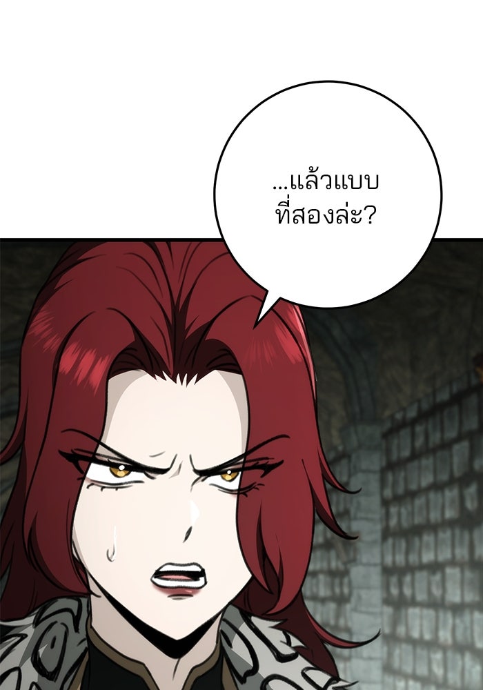 ดาบแห่งจักรพรรดิ - หน้า 134