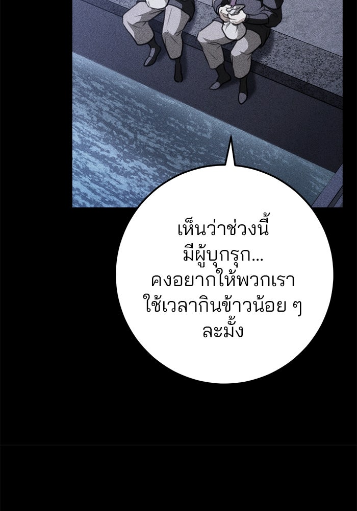 ดาบแห่งจักรพรรดิ - หน้า 139