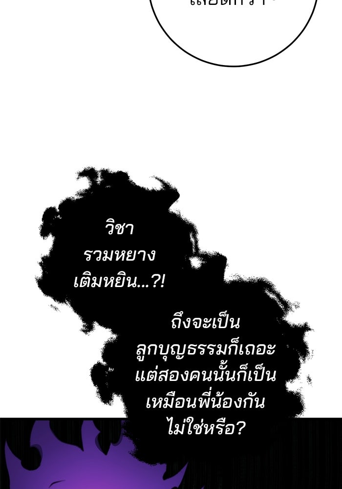 ดาบแห่งจักรพรรดิ - หน้า 14