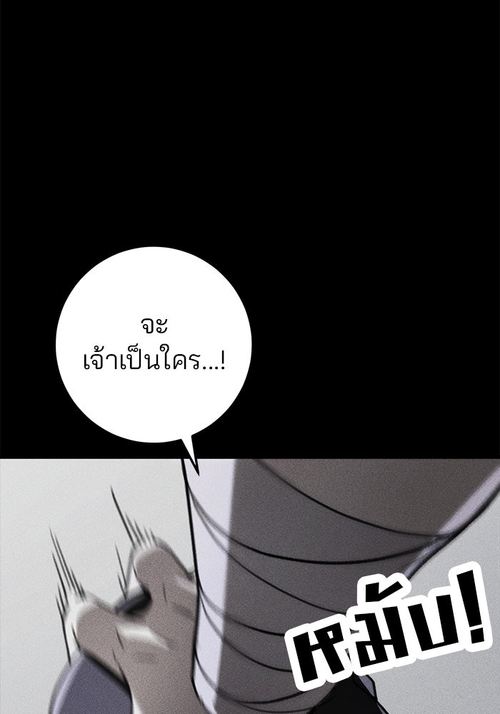 ดาบแห่งจักรพรรดิ - หน้า 144