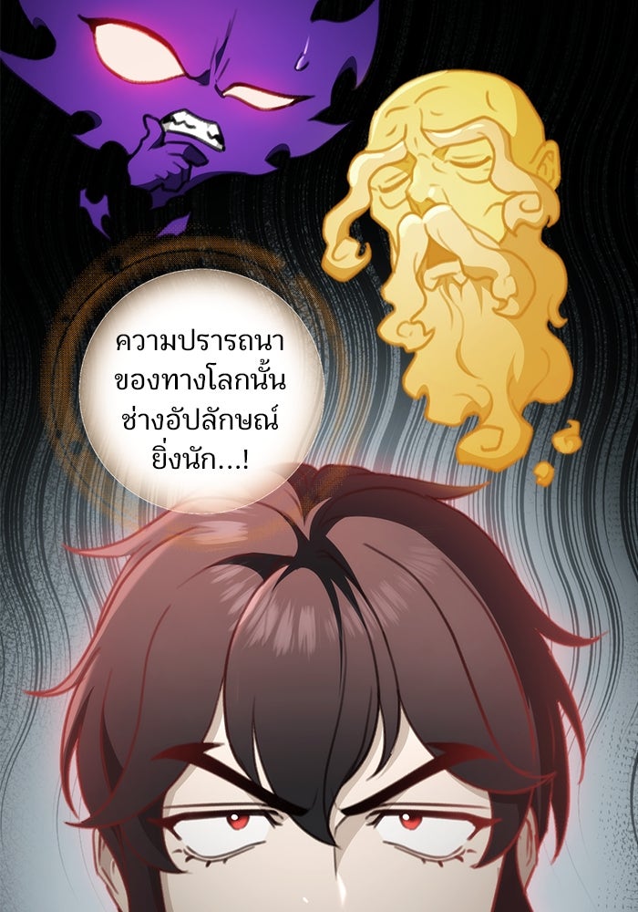 ดาบแห่งจักรพรรดิ - หน้า 15