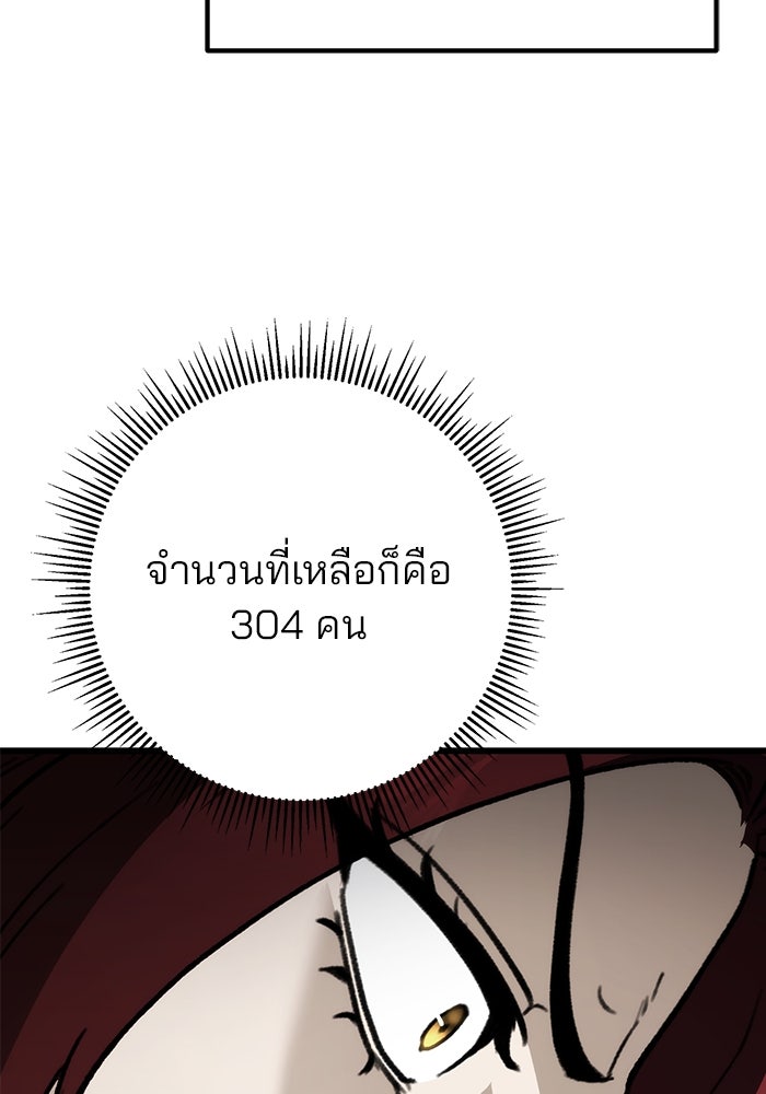ดาบแห่งจักรพรรดิ - หน้า 156