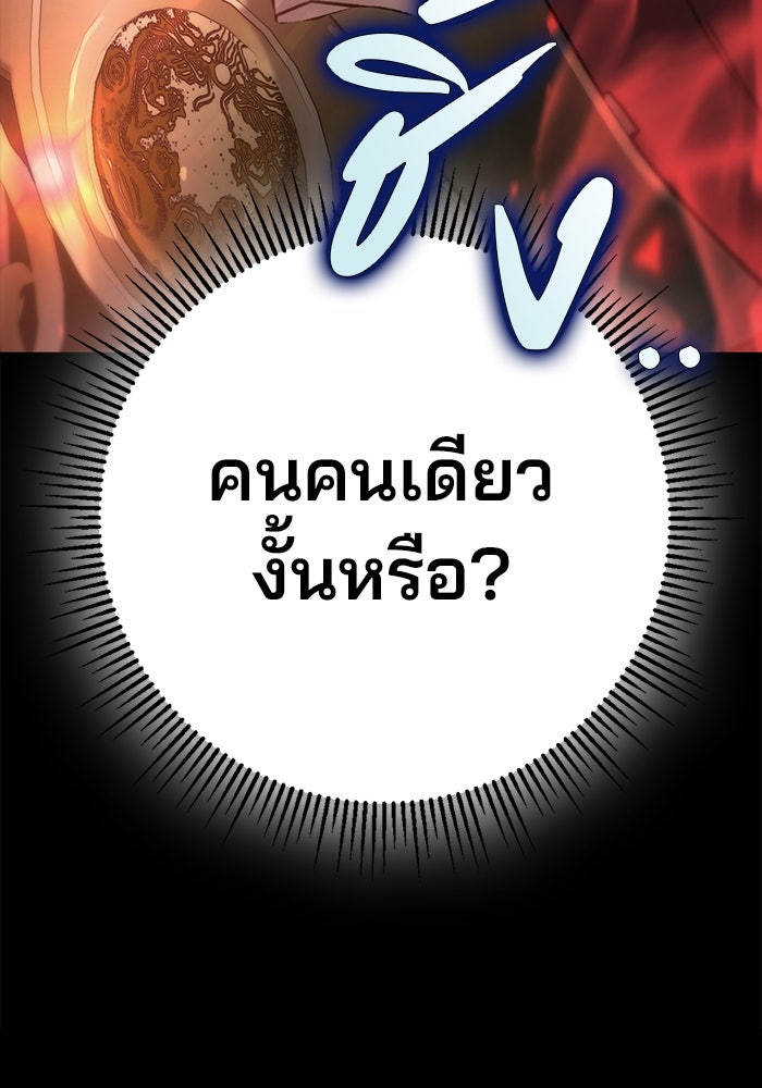 ดาบแห่งจักรพรรดิ - หน้า 166