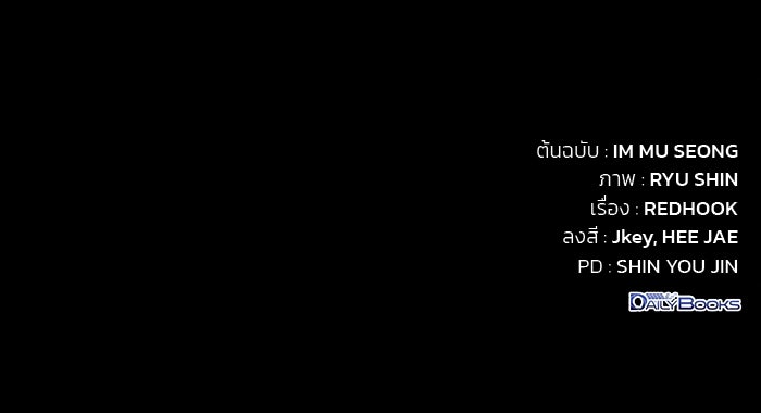 ดาบแห่งจักรพรรดิ - หน้า 167