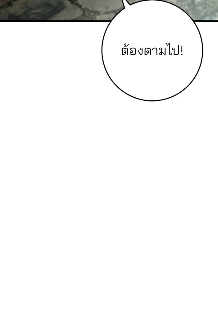 ดาบแห่งจักรพรรดิ - หน้า 18