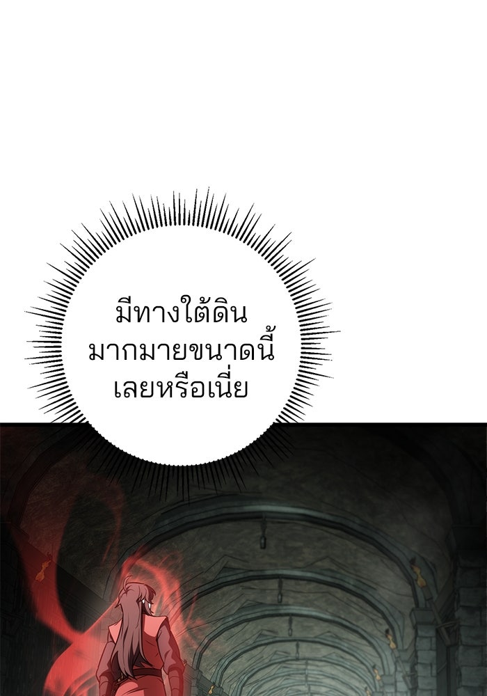 ดาบแห่งจักรพรรดิ - หน้า 20