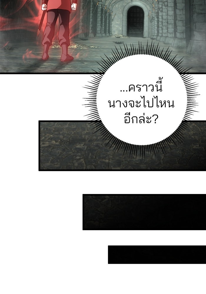 ดาบแห่งจักรพรรดิ - หน้า 21