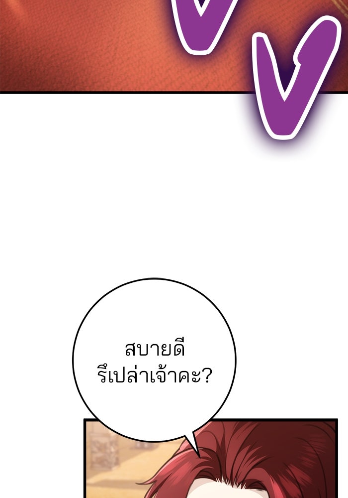 ดาบแห่งจักรพรรดิ - หน้า 27