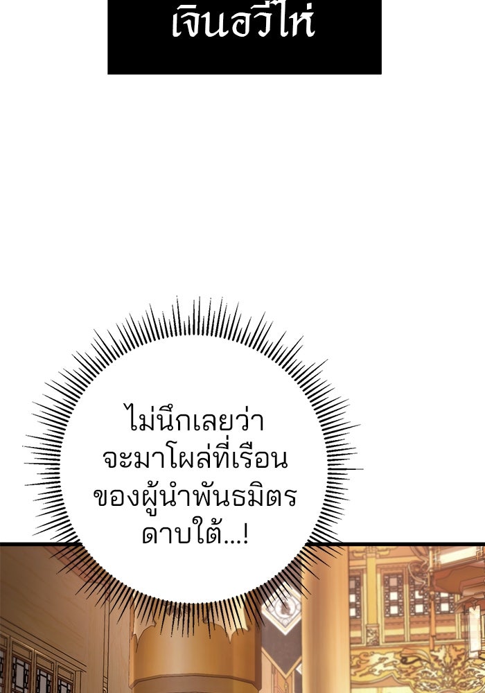 ดาบแห่งจักรพรรดิ - หน้า 31