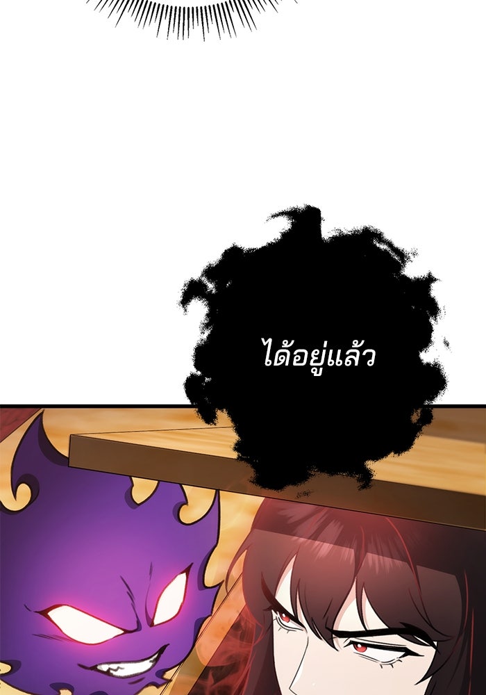 ดาบแห่งจักรพรรดิ - หน้า 33
