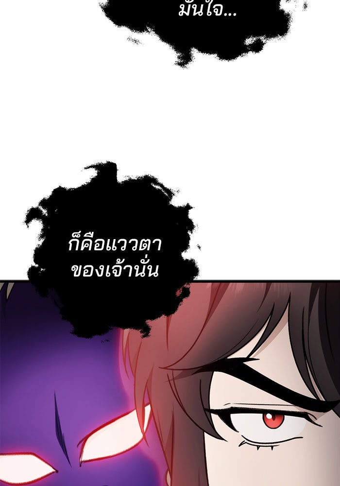 ดาบแห่งจักรพรรดิ - หน้า 35