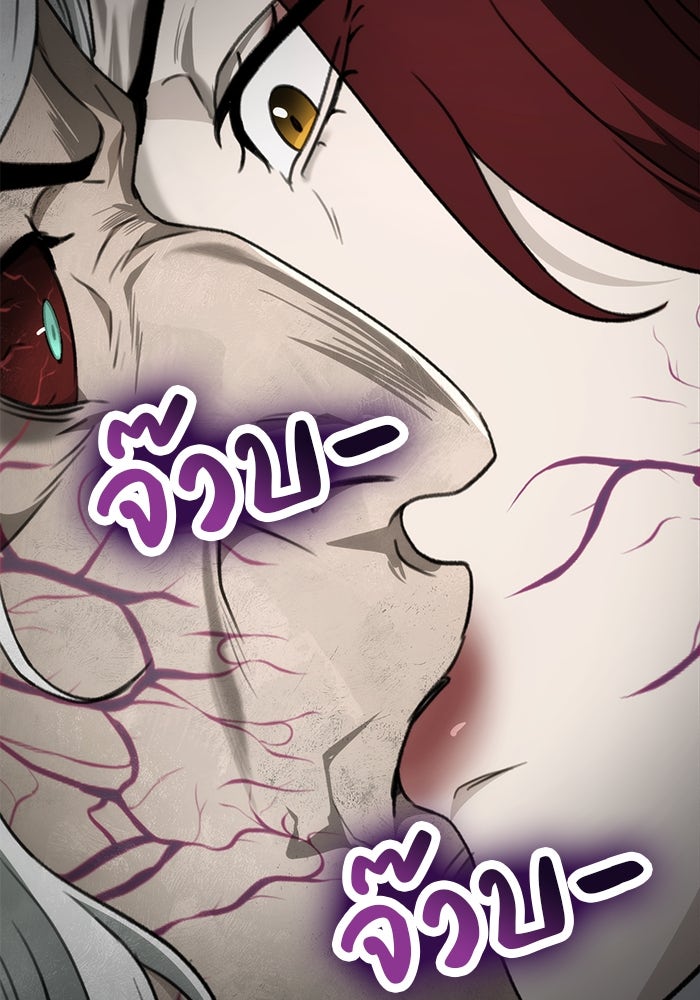 ดาบแห่งจักรพรรดิ - หน้า 4