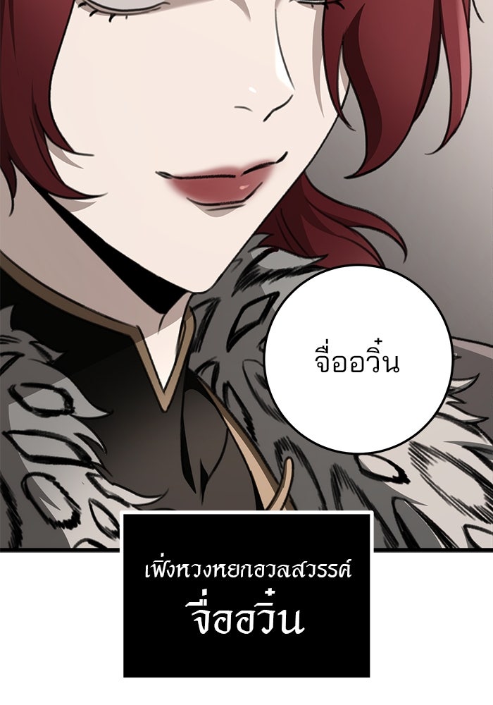 ดาบแห่งจักรพรรดิ - หน้า 40