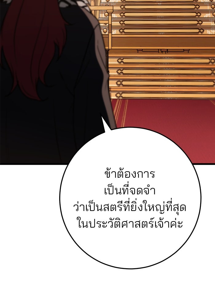 ดาบแห่งจักรพรรดิ - หน้า 42