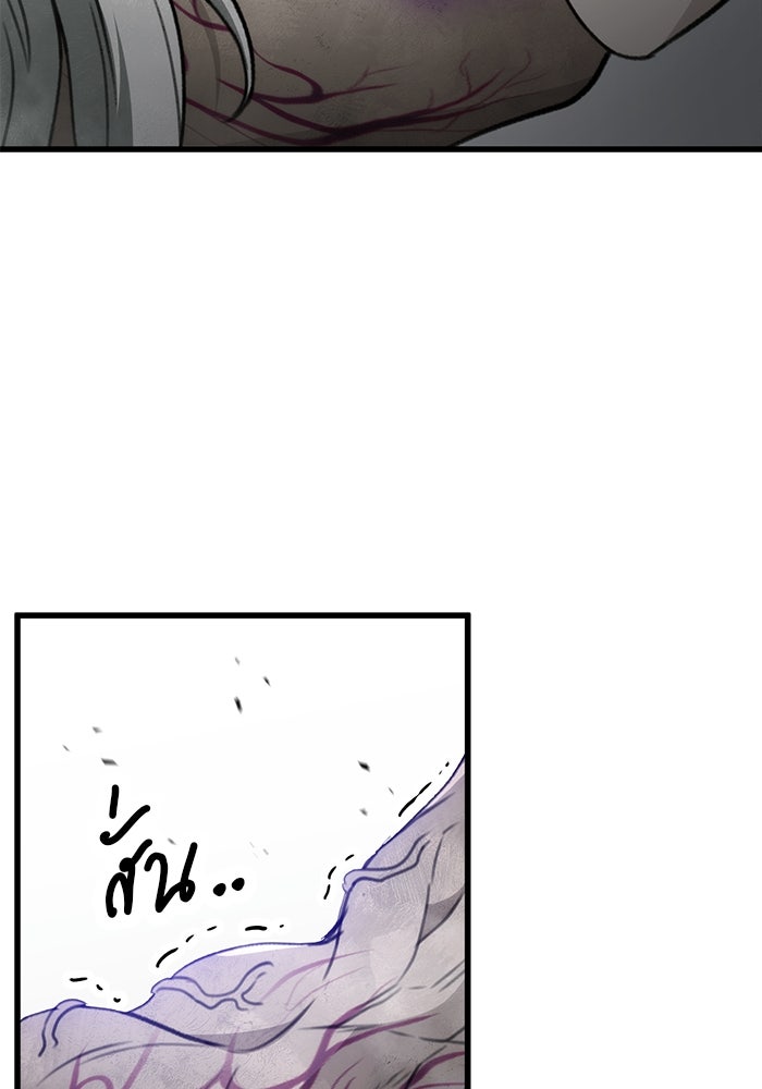 ดาบแห่งจักรพรรดิ - หน้า 5