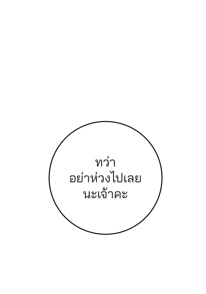 ดาบแห่งจักรพรรดิ - หน้า 51