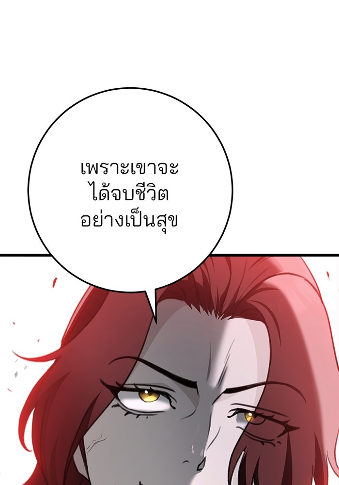 ดาบแห่งจักรพรรดิ - หน้า 52