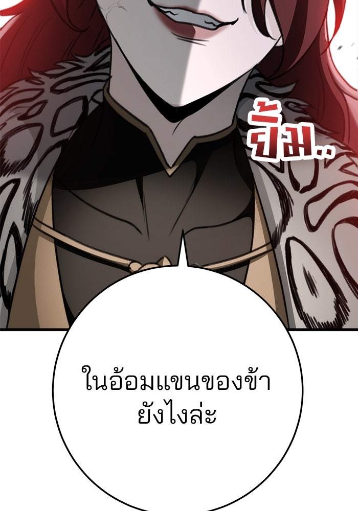 ดาบแห่งจักรพรรดิ - หน้า 53