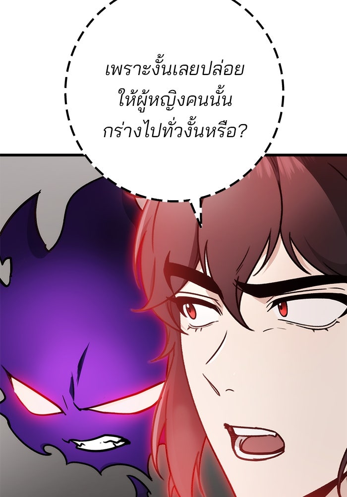 ดาบแห่งจักรพรรดิ - หน้า 58