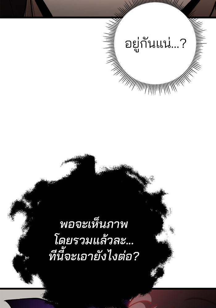 ดาบแห่งจักรพรรดิ - หน้า 63