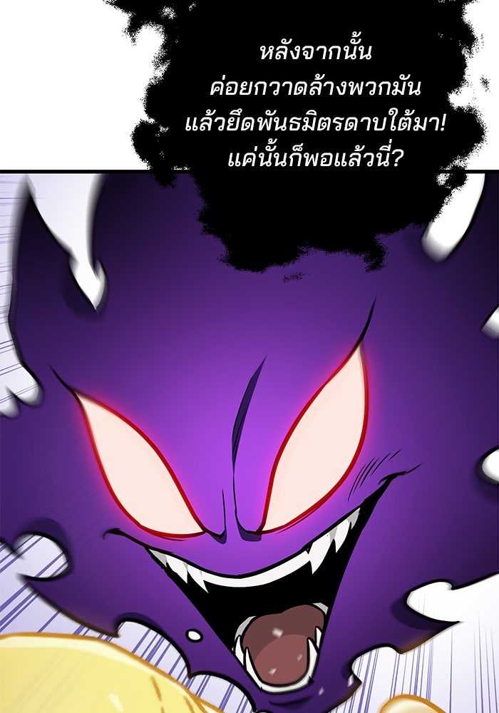 ดาบแห่งจักรพรรดิ - หน้า 66